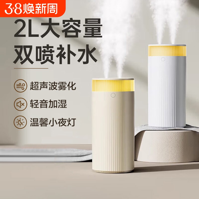 加湿器大雾量小型静音办公室卧室学生家用迷你便携usb香薰空气雾化器充电款2025新款喷雾大容量桌面小夜灯