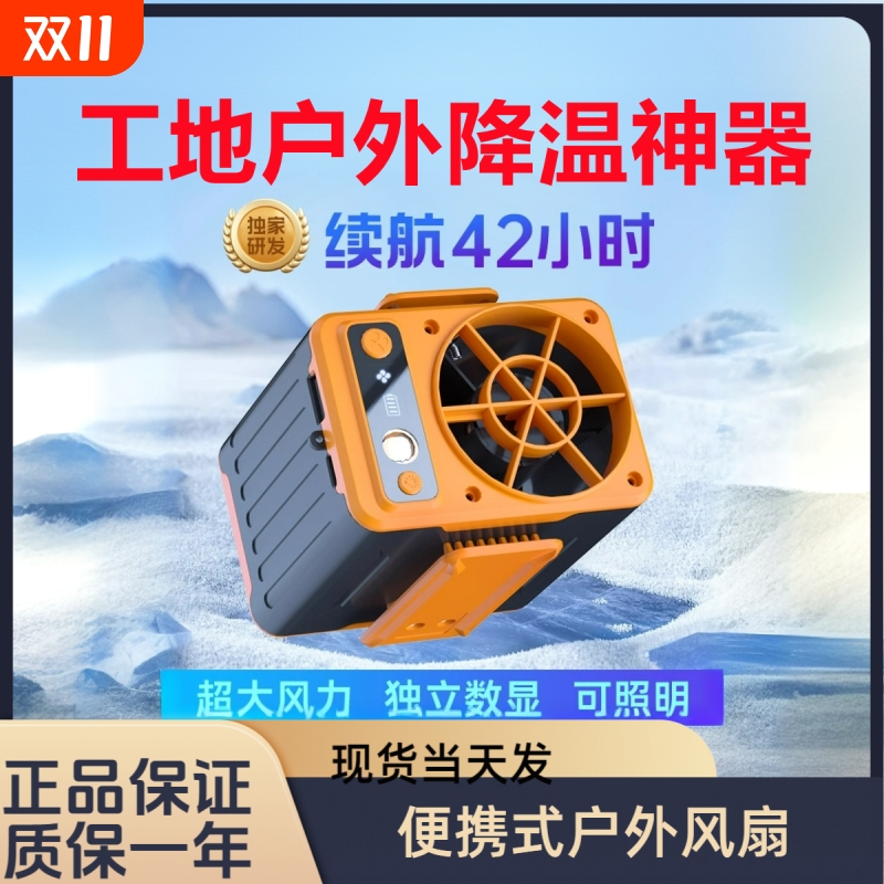 林步挂腰风扇随身便携式降温