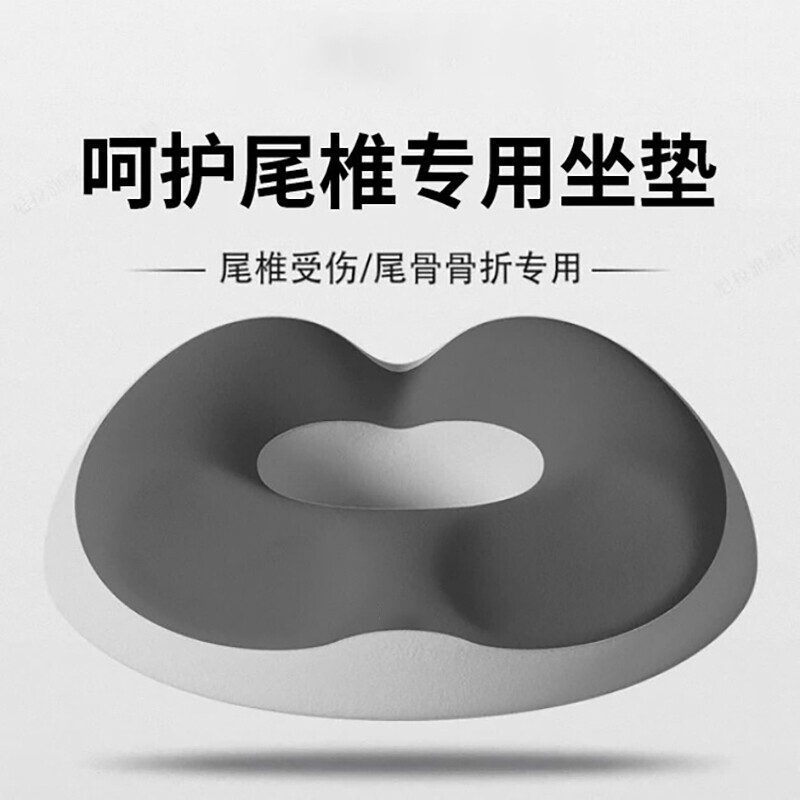 中空坐垫尾骨骨折尾椎骨减压久坐神器屁股圆形镂空屁垫座垫办公室