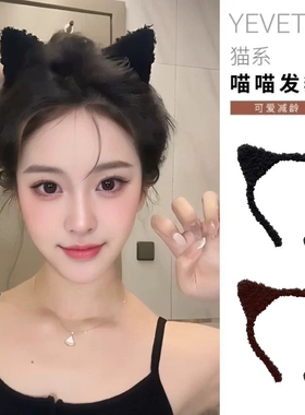 韩式可爱毛绒猫耳朵发箍