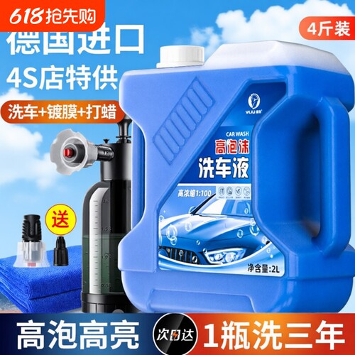 洗车液水蜡强力去污洗车镀膜增亮