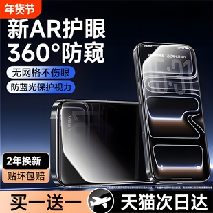【美国康宁护眼防窥膜】适用苹果17promax钢化膜新款iphone17手机膜air防偷窥16e水凝15promax防窥屏plus防摔
