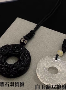 黑曜石白玉髓双貔貅平安扣吊坠