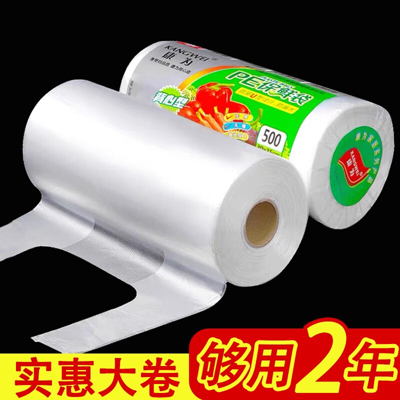 食品级背心式保鲜袋家用冰箱专用加厚一次性手提袋密封水果食物