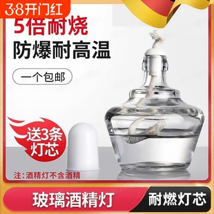 德国酒精灯加厚防爆套装点艾灸灯芯棉加热实验室仪器不锈钢玻璃