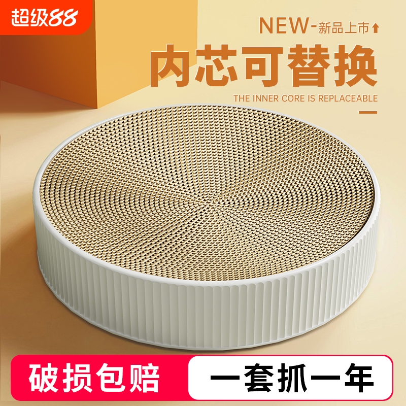 猫抓板窝圆形猫爪板耐磨猫窝猫咪一体不掉屑猫玩具可替换芯特大号