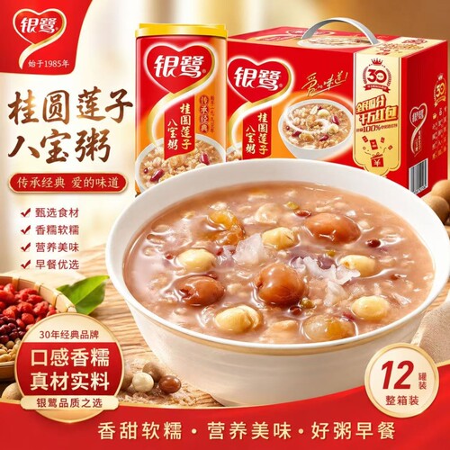 银鹭桂圆莲子八宝粥360g罐