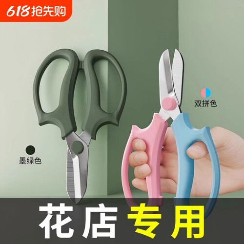 畅销爆款花艺不锈钢修枝鲜花剪刀