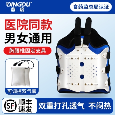 胸腰椎固定支具压缩性骨折腰部固定脊椎胸椎术后康复护具支架