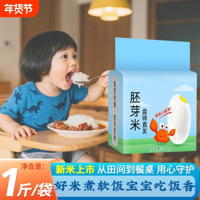 有机胚芽米2025年新米婴幼儿一岁宝宝大米燕麦专用辅食官方旗舰店,粮油调味/速食/干货/烘焙,胚芽米,淘宝优惠券,粉丝福利购,淘宝优惠卷
