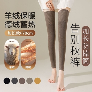 长筒袜子女秋冬款 加长保暖护膝盖腿套防滑大腿袜羊绒过膝袜套KS型