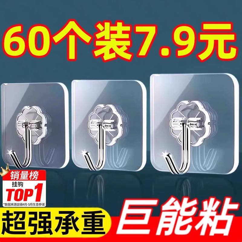 免打孔强力粘胶大挂钩透明无痕厨房墙面免打孔粘钩收纳粘贴钩子