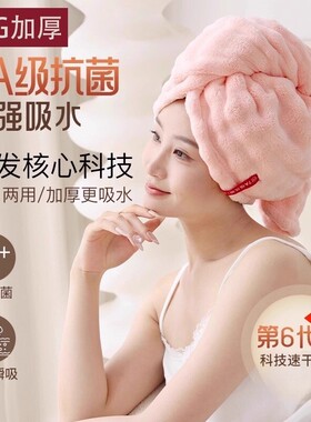 干发帽2026新款冬季免擦头包头巾