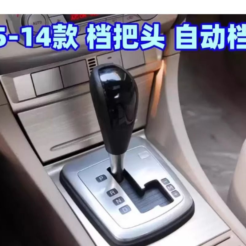 适配福铽福克斯自动排档杆头换档位手球挂档变速杆经典档把头手柄