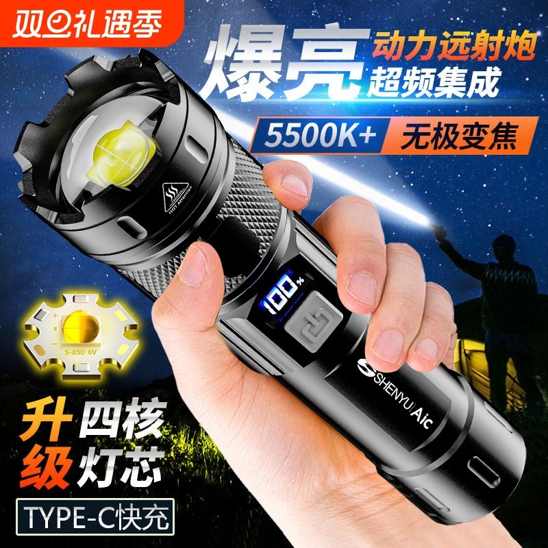 led手电筒2025新款强光充电小型便携耐用家用户外照明灯