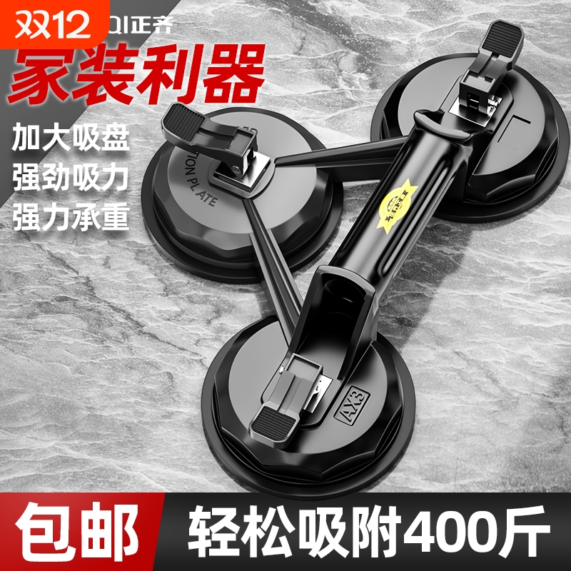 玻璃吸盘强力铺瓷砖重型三爪