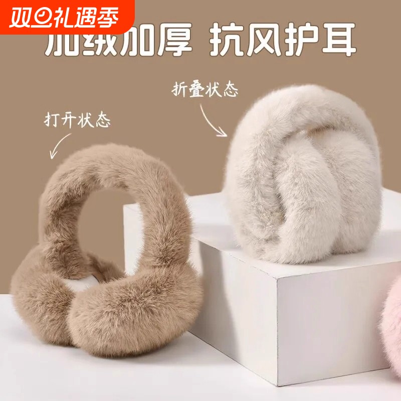 保暖耳罩耳套冬天护耳套可折叠毛绒防冻耳朵防寒耳包加厚冬季白色
