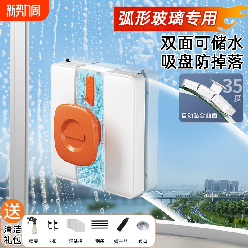 弧形玻璃专用擦窗器双面擦玻璃器家用高层擦保洁刮搽玻璃擦机器人