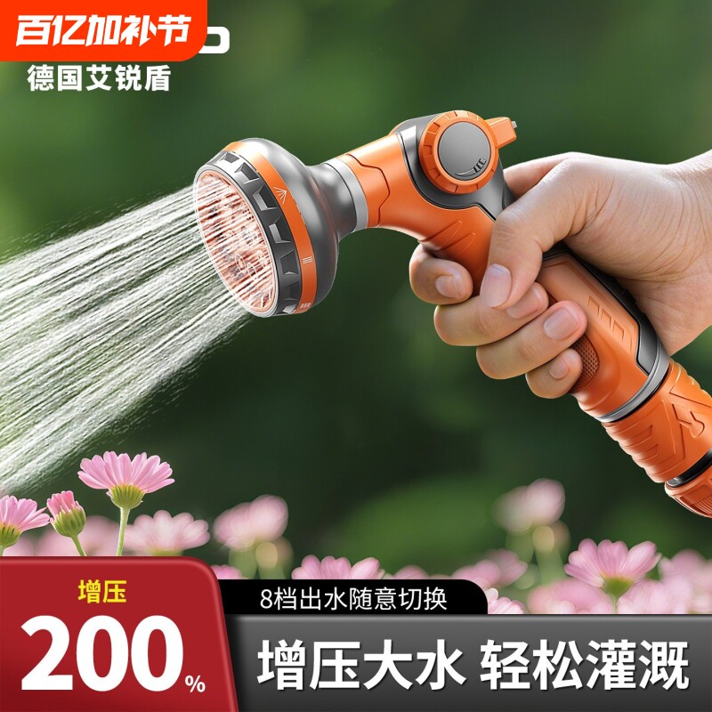 浇花洒水喷头水管浇菜家用庭院浇水神器园艺花园水枪阳台冲洗淋花