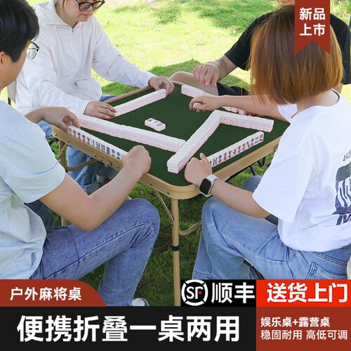 折叠麻将桌便携家用|千人加购