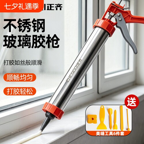 正齐玻璃胶枪打胶|超8000次加购