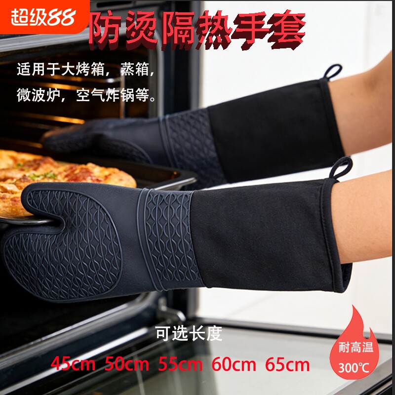 加厚加长隔热防烫手套耐高温硅胶图片
