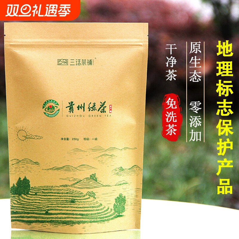 贵州绿茶毛峰茶叶2025新茶明前特级浓香一芽一叶春茶散装炒青