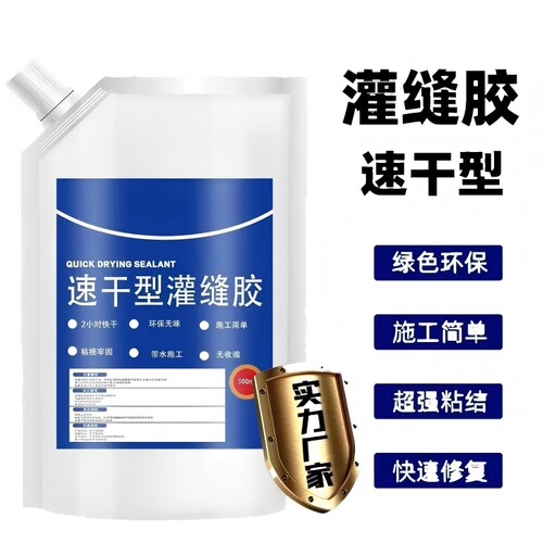 屋顶灌缝防水胶快干补漏