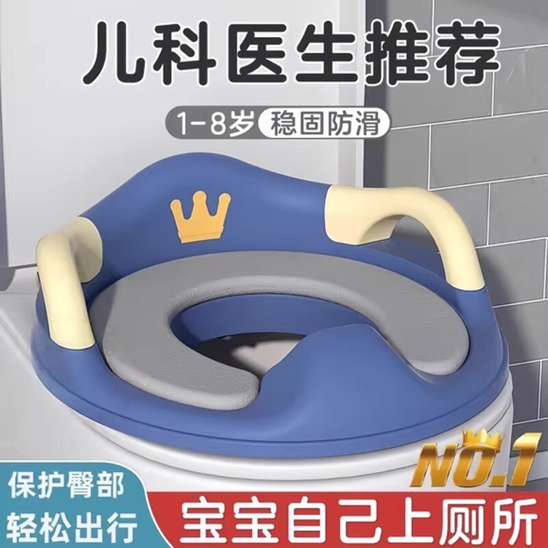 【千人回购】儿童马桶座圈可携式图片