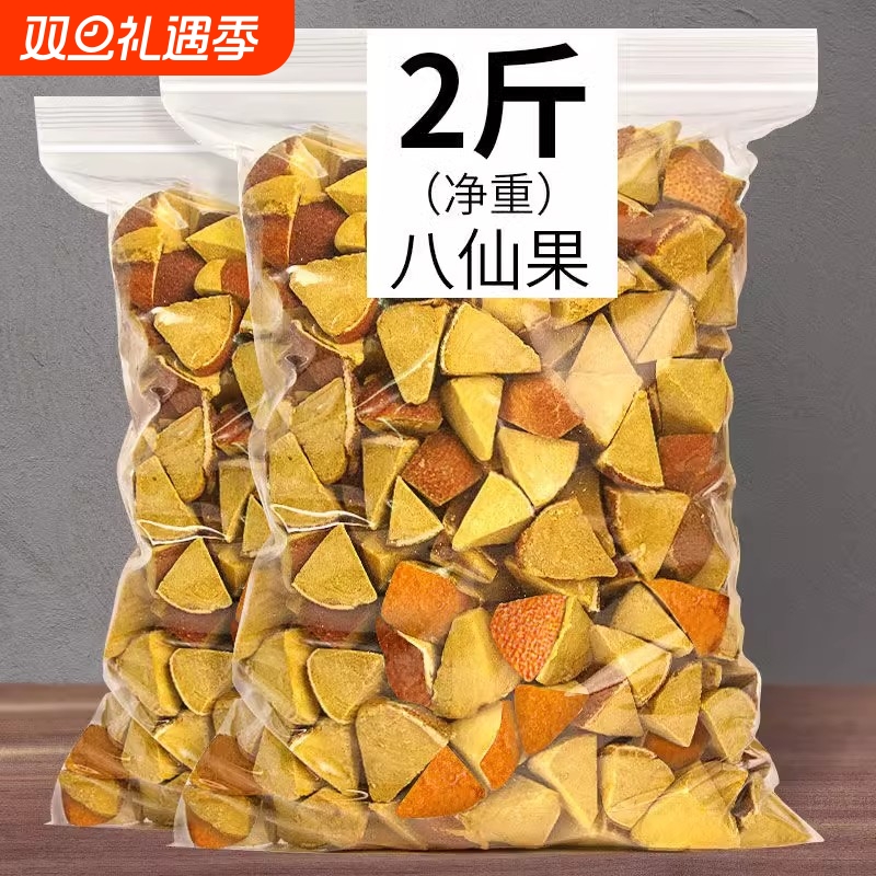 正宗化州橘红陈年八仙果清凉甘草陈皮柚子参清凉参果250g罐装袋装