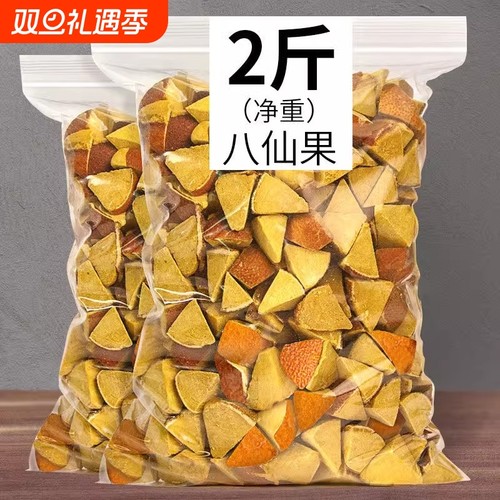 正宗化州橘红陈年八仙果清凉甘草陈皮柚子参清凉参果250g罐装袋装