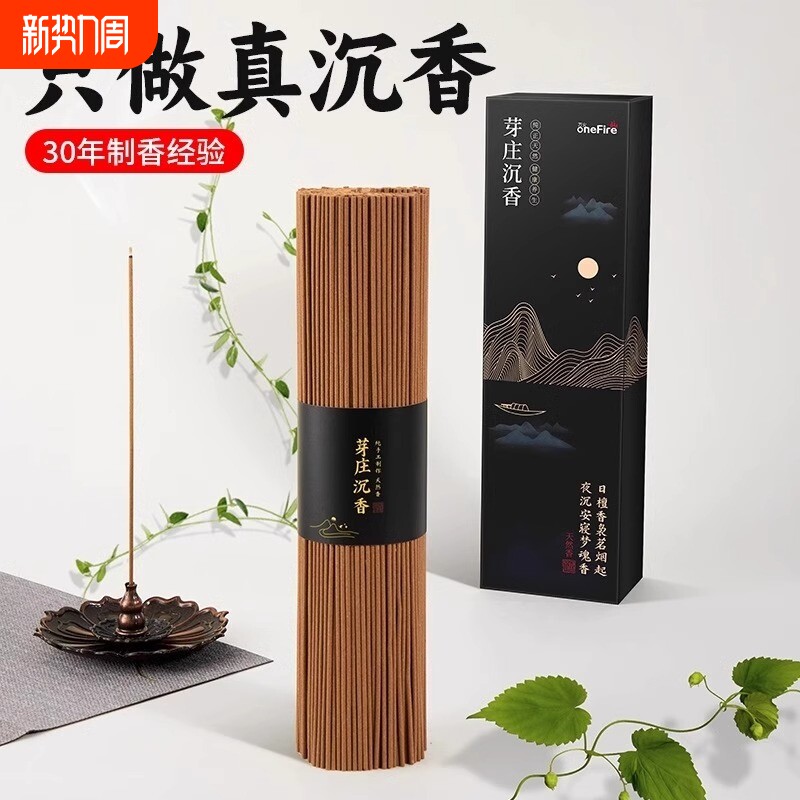 越南芽庄沉香线香檀香熏香安神香薰天然家用礼物焚香持久源头喝茶