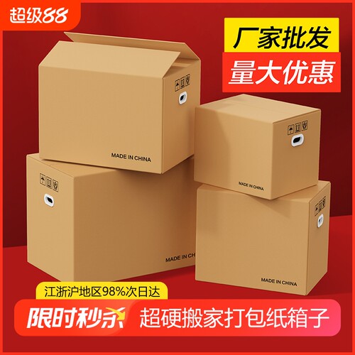 梦箱家打包搬家大纸箱工厂直销