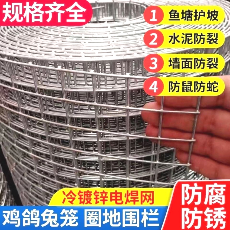 养殖网铁丝网加粗拦鸡养鸡防锈防鼠网格果园圈地围栏钢丝防逃