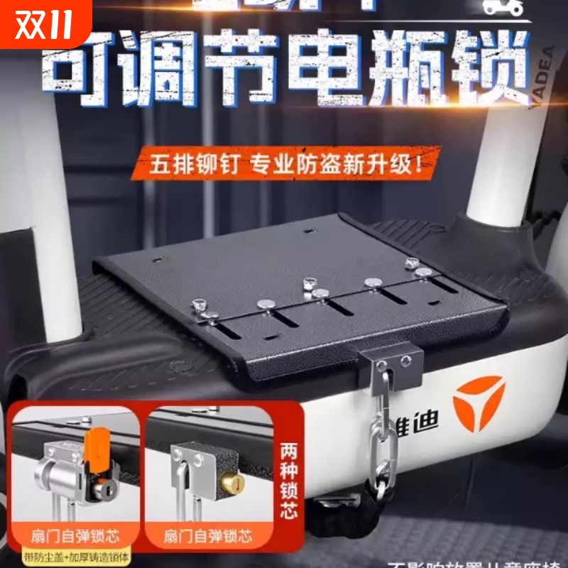 电动车电瓶锁踏板防偷适用雅迪爱玛台铃电瓶车电池锁链条保护盖板