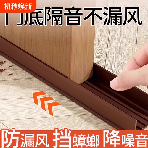 门缝密封条门底防风隔音缝隙胶条入门窗挡风神器挡风条底部防虫