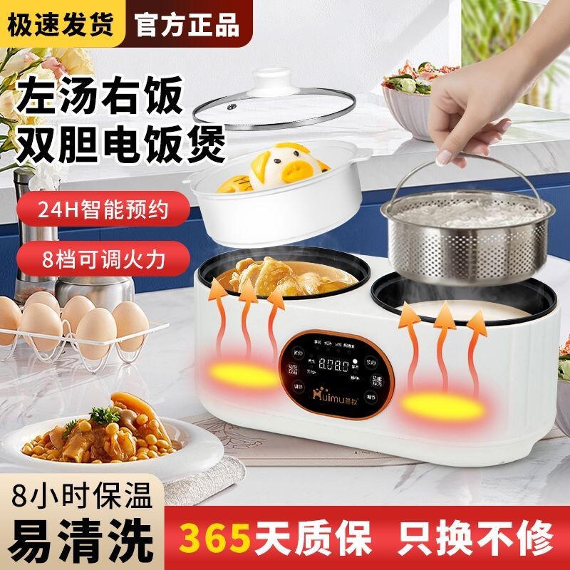 蒸煮双胆电饭煲多功能德国家用1-2-3人一体火锅一锅电煮饭锅炒菜