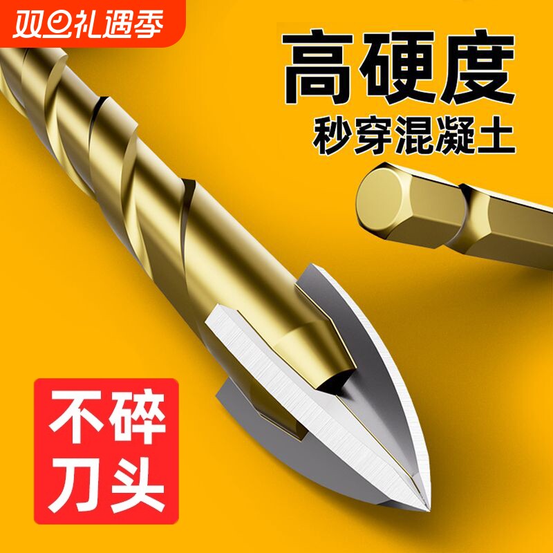 瓷砖钻头打孔混凝土专用合金玻璃高硬度四刃六角柄手电钻水泥墙