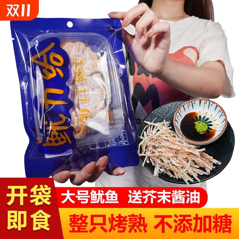 手撕鱿鱼干即食特大号鱿鱼芥末鱿鱼丝零食KTV原味烧烤