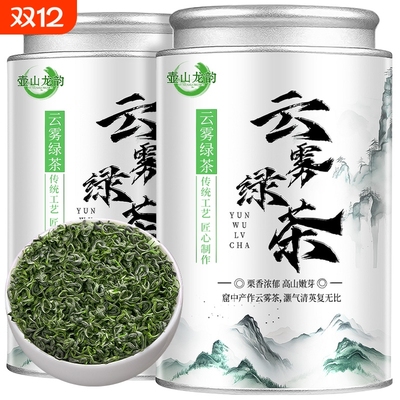 特级云雾绿茶2025年新茶罐装250g
