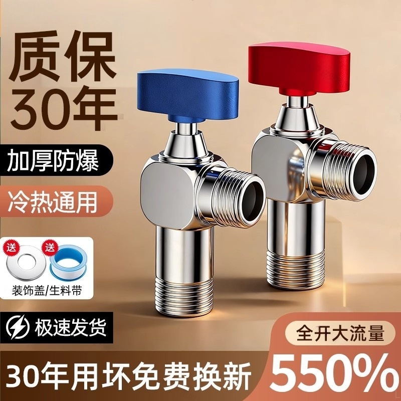 精铜角阀耐用防漏通用安装