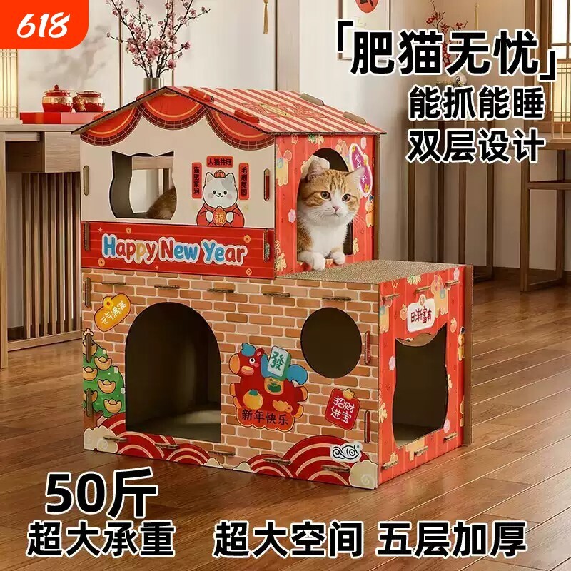 猫咪纸箱屋加大双层豪华别墅猫窝猫抓板瓦楞纸一体式商店半封闭图片