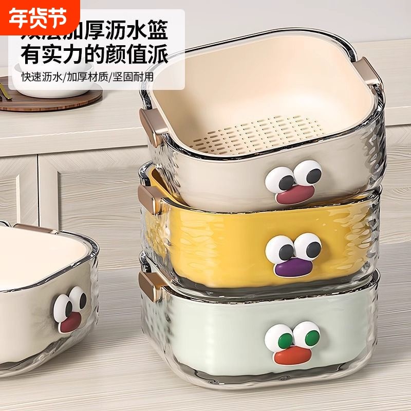 多巴胺双层沥水篮家用厨房客厅洗菜盆可爱水果盘水果篮子蔬菜果蔬,餐饮具,果盆/果盘/果篮,淘宝优惠券,粉丝福利购,淘宝优惠卷