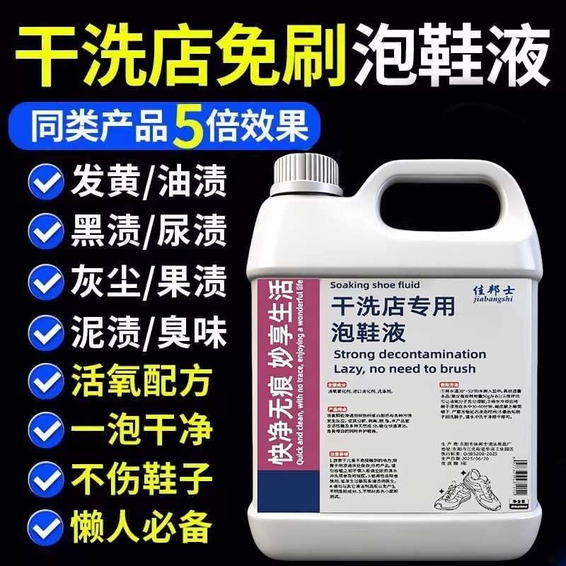 小白鞋专用清洗剂强力去污渍洗白鞋神器免刷泡鞋液深层清洁宝鞋子
