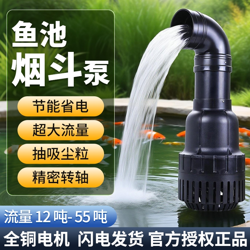 松宝鱼池过滤循环水泵大流量静音潜水泵抽水泵烟斗冲浪泵变频喷泉