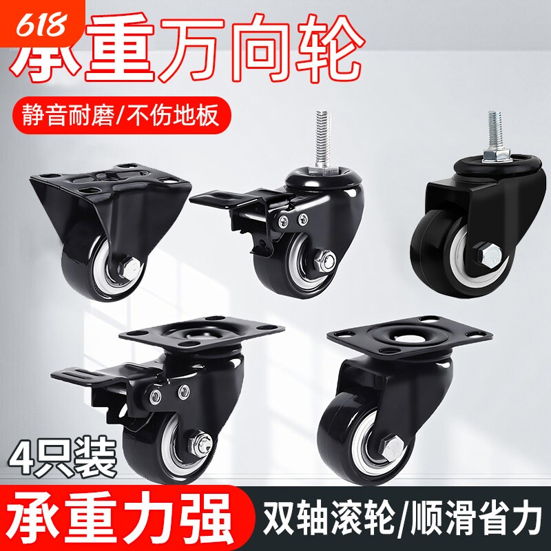 转椅通用轮子万向轮椅子老板座椅脚轮配件电竞滚轮电脑办公椅滑轮