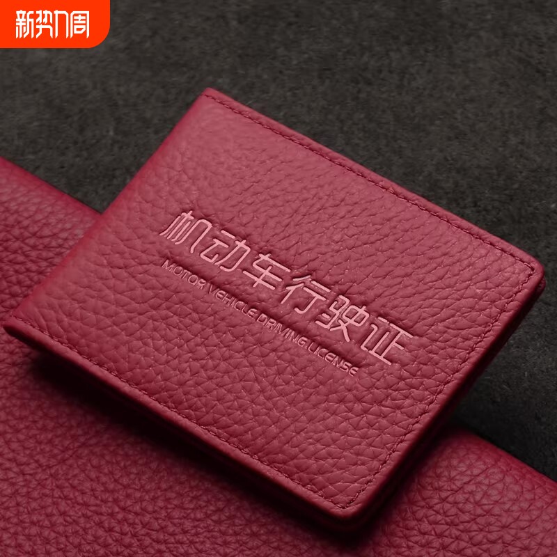机动车行驶证皮套2026新款女行驶证外壳二合一证件包驾驶证保护套