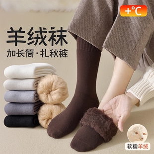超厚羊绒袜子男秋冬款 长袜 加长加绒加厚保暖中筒袜防臭羊毛袜男士