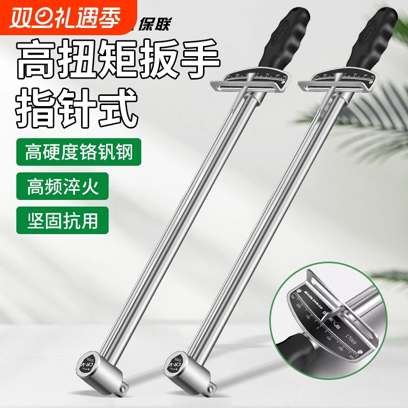 强力指针式扭力扳手公斤扳手高精度火花塞扭矩扳手汽修套筒加力杆