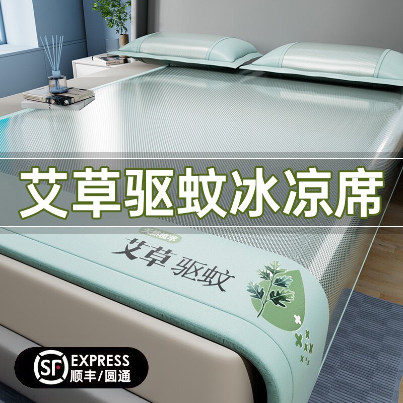 冰丝凉席软席2026新款藤席纯藤夏天a类母婴级床笠款艾草席可机洗
